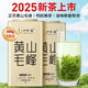一杯香茶葉綠茶安徽黃山毛峰400g2025新茶明前春茶禮盒裝自己喝送禮