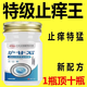 赫奈生物日本爐甘石止癢膏皮膚干燥瘙癢外用全身癢老人孩子身上癢的抓出血 特效：3瓶【周期裝】輕度適用