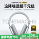 唐麥H5Max【雙金標(biāo)版丨全新升級(jí)】 藍(lán)牙耳機(jī)頭戴式主動(dòng)降噪音樂游戲運(yùn)動(dòng)適用蘋果華為小米手機(jī)電腦銀色