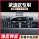 22-24款福特新蒙迪歐手機車(chē)載支架專(zhuān)用汽車(chē)導航改裝車(chē)內裝飾用品 22-24款/蒙迪歐【旗艦款】