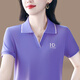 語(yǔ)縵 高端棉質(zhì)短袖T恤女2025夏季新款運動(dòng)女裝t恤polo衫韓版休閑跑步 880巴黎紫 XL 110-120斤