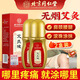 北京同仁堂艾灸液艾絨艾草液滾珠精華肩頸腰腿膝關節(jié)通用可搭按摩油刮痧精油 2瓶120ml【按摩刮痧 90%顧客選購】