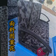 一路蓮花觀光車座椅套全包圍特種巡邏車座套瀏覽車坐套高爾夫座套防水車衣 灰色 黑 防水加密加厚面料 1排