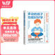 多動的孩子也能好好學(xué) 斯蒂芬妮·里茲勒 菲比恩·葛浩姆德 著 瑞士學(xué)習(xí)訓(xùn)練中心專業(yè)指南 改變多動孩子 親子家教育兒方法  