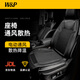 W&P汽車(chē)坐墊 夏季座椅通風(fēng)坐墊電動(dòng)吹風(fēng)座椅按摩通風(fēng)透氣座墊涼墊 【通風(fēng)坐墊】 風(fēng)速自調丨透氣排熱