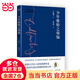 少年維特之煩惱（激勵拿破侖的成長之書。毛姆、黑塞、卡夫卡、馬爾克斯深受啟發(fā)。歌德金質(zhì)獎章獲得者楊武能德文直譯，經(jīng)典譯本）