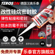 泰羅松/Teroson  德國漢高M(jìn)S930改性硅烷密封膠通用型玻璃膠焊縫收邊收縫彈性粘接 黑色 [耐候性 抗紫外 彈性粘接]