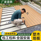 臨雅塑木地板戶外防腐木露臺室外木塑地板花園庭院陽臺地面鋪設(shè)自鋪裝 咨詢客服 免費測量 上門安裝 1平米