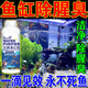 【凈水又除臭】魚(yú)缸凈水劑魚(yú)缸除臭除腥味除藻去苔養魚(yú)水質(zhì)凈化劑 500ml 8瓶 【養魚(yú)不死】