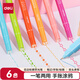 得力(deli)滾輪花型印章輪廓筆 學生創(chuàng)意熒光筆 考試劃重點手抄報手賬DIY SK134
