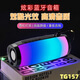 英爾德新款TG157藍(lán)牙音箱音樂(lè)燈便攜式小音響創(chuàng)意禮品戶(hù)外防水重低音炮智能音箱/音響 灰色