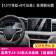 路透仕適用于2025款大眾速騰中控導(dǎo)航鋼化膜儀表液晶顯示大屏幕保護(hù)貼膜 速騰【8寸儀表+12寸導(dǎo)航】高清鋼化膜