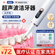 MUBE【德國】超聲波潔牙器洗牙器沖牙器去黃牙去結石清除器家用洗牙清潔牙垢煙漬茶漬污垢清洗機潔牙儀 白色-800W超聲波丨重度結石牙垢輕松去除