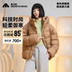 美力城羽絨服女裝新款短外套極地鵝絨時(shí)尚百搭輕暖泡芙 日曬棕 M （110-120斤）