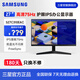 三星（SAMSUNG）1K顯示屏 護(hù)眼辦公 1080p IPS 電競(jìng)游戲 設(shè)計(jì)副屏 液晶監(jiān)控 臺(tái)式筆記本外接 擴(kuò)展屏 電腦顯示器 27英寸 75Hz S27C310EAC/312