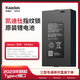 倍宜寧德時(shí)代正品鋰電池適配凱迪仕飛利浦專用鋰電池PB3602/PB3603/L7500 凱迪仕原裝電池/PB3602/PB3601