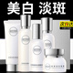 相宜本草至臻透白亮斑亮采護(hù)膚品套裝禮盒化妝品官網(wǎng)旗艦款 禮盒5件套：潔+水+乳+面霜+精華