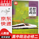 【新華書店正版】適用2025 人教版高中思想政治必修2經(jīng)濟與社會課本人民教育出版社高一上下冊政治必修二教科書高一教材教科書 高中政治必修2