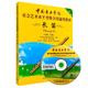 長笛考級7-8級 第2套 附光盤 中國音樂學院社會藝術水平考級全國通用教材 正版現貨 中國青年出版社 中國青年出版社