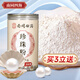 南同四海珍珠粉口碑珍珠粉純天然純珍珠粉外用珍珠粉女性面膜粉產(chǎn)品200g