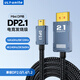 ULT-unite 電競Mini DP轉(zhuǎn)DP線1.4版8K60hz雷電口轉(zhuǎn)接頭顯卡電腦迷你dp連接線 2米【MiniDP轉(zhuǎn)DP線2.1版】可互轉(zhuǎn)