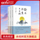 【央視網】梁實秋全集人生有趣三部曲系列 我愛這人間煙火+偷得浮生半日閑+生活溫柔萬物皆浪漫 散文精選文學書籍 天地出版社 SD 梁實秋人生有趣三部曲
