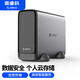 奧?？疲∣RICO）私有云nas網(wǎng)絡(luò )存儲個(gè)人服務(wù)器移動(dòng)聯(lián)網(wǎng)硬盤(pán)盒2.5/3.5英寸家庭家用網(wǎng)盤(pán)云盤(pán)入門(mén)級空盤(pán)版
