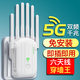 達嶼wifi信號增強放大器擴展穿墻王5g網(wǎng)絡雙頻千兆無線路由橋接收中繼器家用公寓自建房宿舍別墅免安裝 高速白六天線】5G免安裝/穿墻王