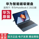 華為MateBook E 2022款原裝智能鍵盤(pán)智能磁吸平板電腦翻蓋保護套殼 藍色-國行版 僅2022款 僅拆封
