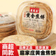 扈家莊黃金焦餅0蔗糖焦香酥脆休閑零食小吃山東特產(chǎn)煎餅薄脆食品 芝麻味320克*2盒（運(yùn)輸會碎~介意慎拍）