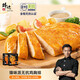 鋒味派雞排 6盒 無(wú)抗原切雞排低脂高蛋白兒童早餐無(wú)添加輕食早餐 兩盒裝 奧爾良雞排*2盒