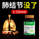 ALLNATURE【肺結(jié)節(jié)專(zhuān)用】二氫槲皮素清潤(rùn)護(hù)肺結(jié)節(jié)素消除藥咳嗽平喘祛痰抽煙 4瓶周期裝【3瓶?jī)r(jià)格，贈(zèng)送1瓶】
