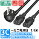 廣昌興（G.C.X）工業(yè)級國標10a彎頭三插一分二電源線(xiàn)一拖二 三孔品字尾通用1出2雙頭1.8米銅3芯電源線(xiàn)