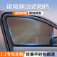 御馬汽車(chē)側(cè)窗遮陽(yáng)擋車(chē)載防曬隔熱板車(chē)窗遮陽(yáng)簾2025新款全車(chē)玻璃前擋 前側(cè)窗1片【磁吸 納米防曬】備注車(chē)型年款