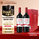 賀蘭紅寧夏賀蘭山赤霞珠干紅葡萄酒2.0升級款國產(chǎn)紅酒750ml*2 中秋送禮