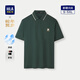 海瀾之家（HLA）短袖POLO衫男25春夏撞色涼感翻領(lǐng)短袖男夏季 墨綠43 L 175/92A 推薦137~150斤
