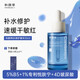 科顏萃維生素原B5保濕補水修護舒緩面部精華液-30ml 
