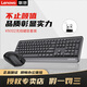 聯(lián)想KN101無(wú)線(xiàn)鍵盤(pán)鼠標套裝USB接口筆記本臺式一體機家用商務(wù)辦公2.4G無(wú)線(xiàn)USB接收器外接鍵盤(pán)套裝 黑色【KN102】無(wú)線(xiàn)鍵鼠套裝