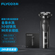 飛科（FLYCO） 電動剃須刀刮胡刀須刨送男朋友老公生日禮物情人節(jié)禮盒裝智能快充電式胡須刀 FS903【黑色】普通裝