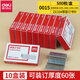 得力【10盒】得力訂書釘24/6通用型訂書針定書針12號(hào)10#小號(hào)訂書機(jī)釘子標(biāo)準(zhǔn)大號(hào)裝書釘厚層訂書針辦公 得力0015厚層訂書釘(500枚/盒)*10