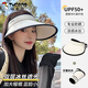 啄木鳥(niǎo)防曬帽女士遮陽(yáng)帽夏季防紫外線(xiàn)大帽檐空頂太陽(yáng)帽子騎車(chē)遮臉漁夫帽 奶白色 【升級可卷 遮陽(yáng)防曬】 可調節