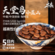 木焱天堂鳥(niǎo) 巴布小藍山 香濃堅果 意式手沖 中度/中深烘焙 咖啡豆/粉 200g 中深烘焙 不磨粉(咖啡豆)