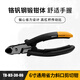 拓必得工業(yè)級省力多功能平口鋼絲鉗老虎鉗剪鉗鐵絲鉗工具 6寸省力斜口剪切鉗TB-H3-30-06