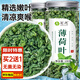茗愿薄荷葉茶【買2送1罐共300克】新鮮干薄荷顆粒泡水解暑清涼花草茶 【清新爽喉】【買2罐更劃算】