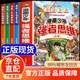 【京倉直發(fā)】漫畫少年強者思維 狼道漫畫全四冊 培養(yǎng)孩子狼性精神鍛煉強者思維 狼之道狼道漫畫版 喚醒孩子的內(nèi)在動力孩子超愛的漫畫少年狼道兒童勵志成功書 【全4冊】漫畫少年強者思維
