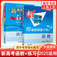 2025適用 新高考數(shù)學(xué)你真的掌握了嗎 圓錐曲線數(shù)列與不等式平面幾何立體幾何函數(shù) 高考數(shù)學(xué)題型歸納高中專項(xiàng)強(qiáng)化練習(xí) 【2本套】函數(shù)+練習(xí) 定價(jià)：98