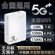 本騰（新疆西藏云南可用）本騰隨身WiFi無月租不用預存免插卡可移動上網(wǎng)寶充電寶二合一路由器無線網(wǎng)卡 白色三網(wǎng)通-找客服領(lǐng)取體驗流量
