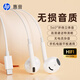 惠普有線(xiàn)耳機半入耳式 type-c高清音質(zhì)通話(huà)適用安卓耳機3.5mm電腦手機平板線(xiàn)控耳麥四六級 【1112A-Type-c】線(xiàn)控開(kāi)關(guān)