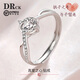 DR CK情侶對(duì)戒莫桑石鉆戒求婚結(jié)婚戒指S999純銀圣誕節(jié)生日禮物送男女友 天使之心女戒(標(biāo)準(zhǔn)禮盒) 活口大小可調(diào)節(jié)