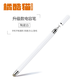 橘酷貓（Orange CoolCat）觸控筆蘋(píng)果華為三星聯(lián)想小米手機iPad平板電腦通用手寫(xiě)筆畫(huà)畫(huà)書(shū)寫(xiě)多用操作筆 手機平板電腦通用磁吸筆帽-白色